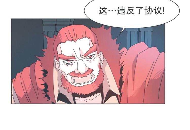 《就这样成为魔王了？！》第36话 第一勇者 第20页