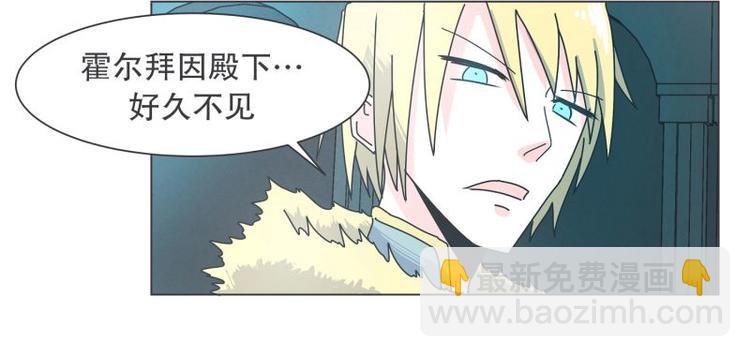 《就这样成为魔王了？！》第36话 第一勇者 第21页