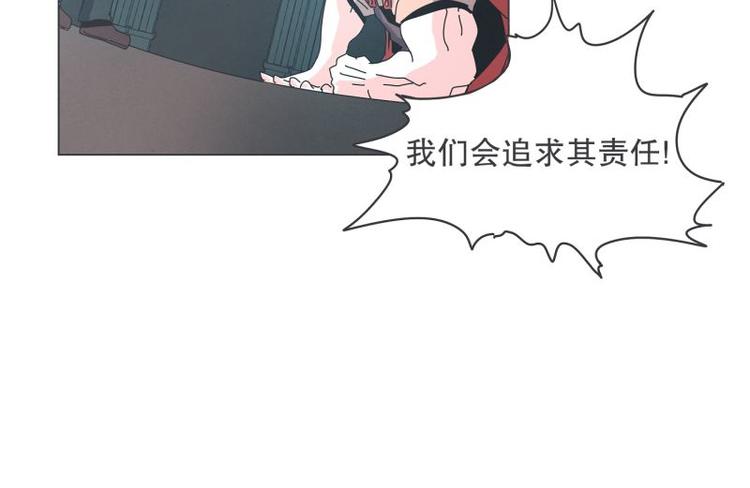 《就这样成为魔王了？！》第36话 第一勇者 第23页