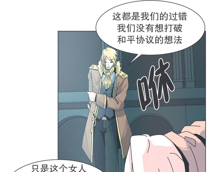 《就这样成为魔王了？！》第36话 第一勇者 第26页