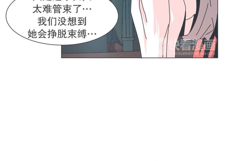 《就这样成为魔王了？！》第36话 第一勇者 第27页