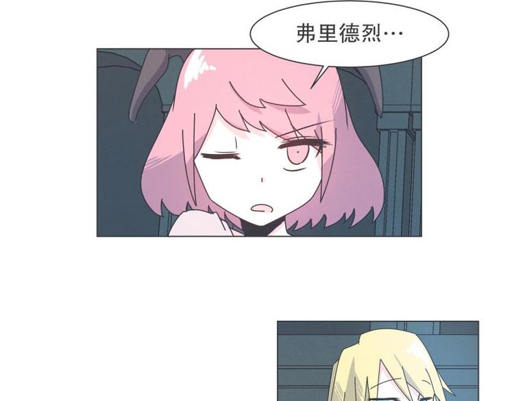 《就这样成为魔王了？！》第36话 第一勇者 第28页
