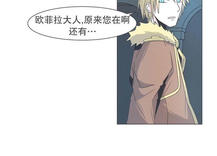 《就这样成为魔王了？！》第36话 第一勇者 第29页