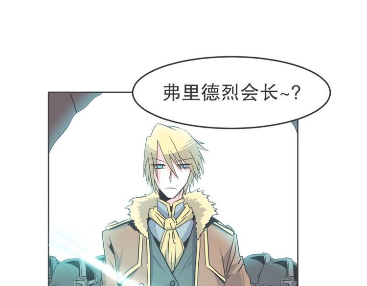 《就这样成为魔王了？！》第36话 第一勇者 第2页