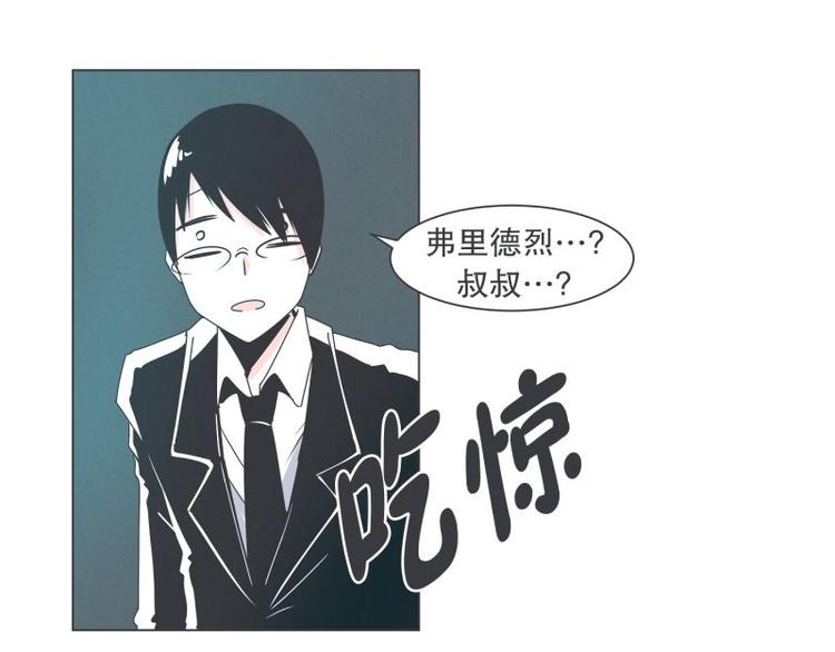 《就这样成为魔王了？！》第36话 第一勇者 第30页