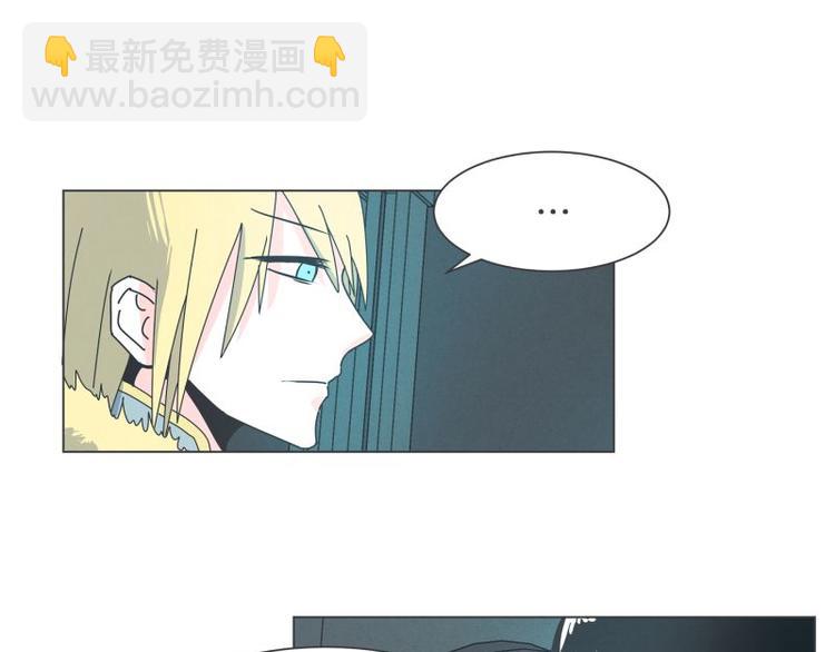《就这样成为魔王了？！》第36话 第一勇者 第32页