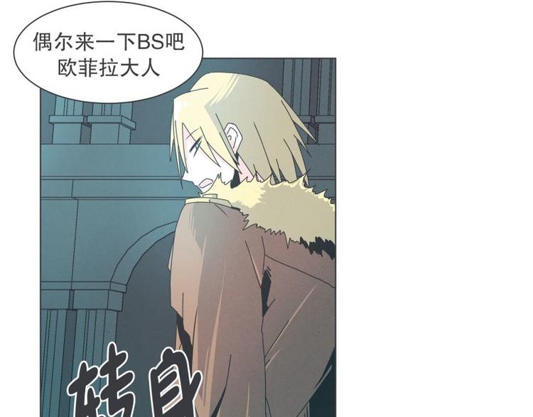 《就这样成为魔王了？！》第36话 第一勇者 第34页