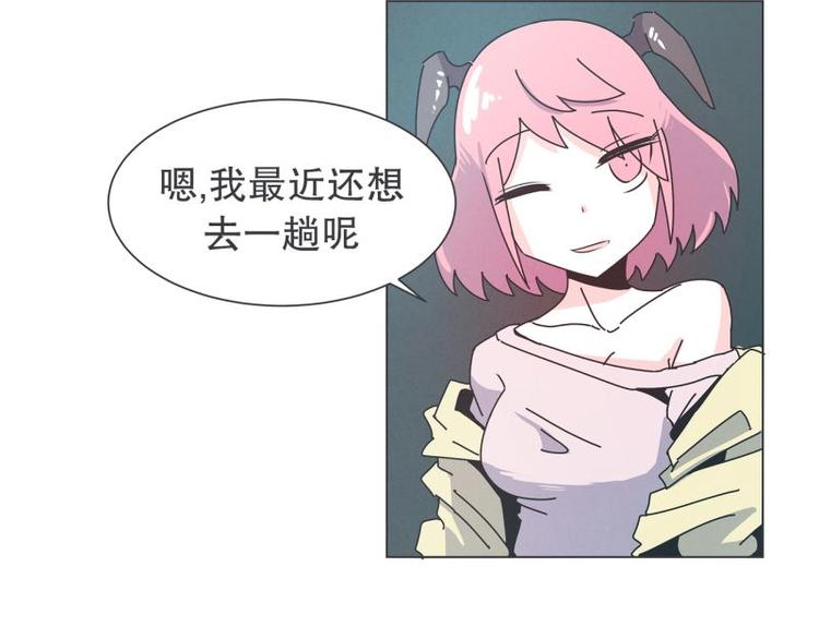 《就这样成为魔王了？！》第36话 第一勇者 第38页