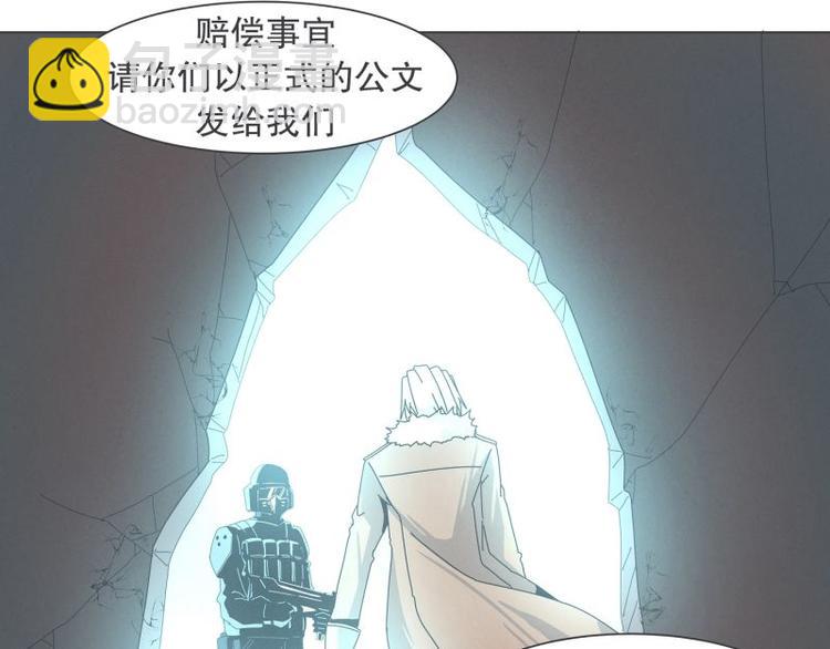 《就这样成为魔王了？！》第36话 第一勇者 第40页