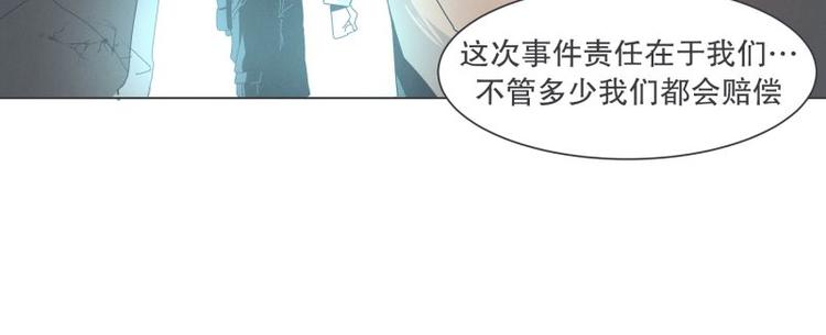 《就这样成为魔王了？！》第36话 第一勇者 第41页