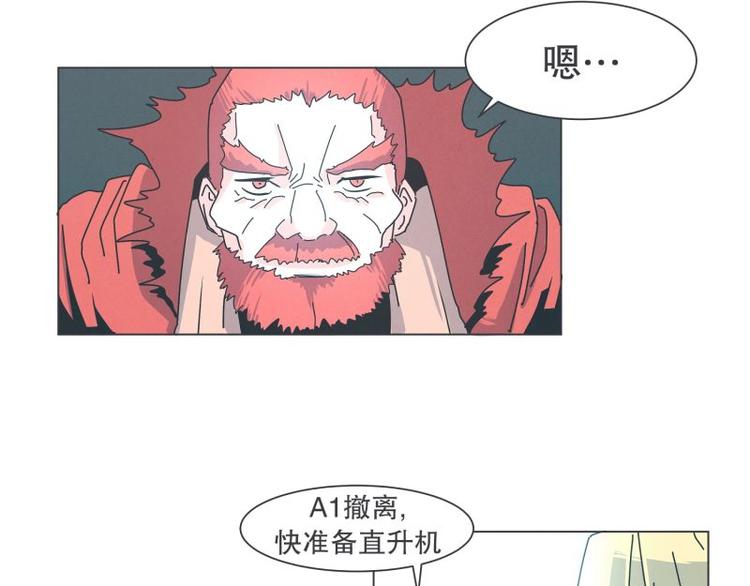 《就这样成为魔王了？！》第36话 第一勇者 第42页