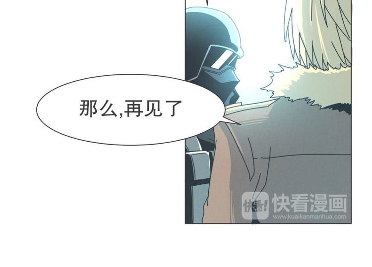 《就这样成为魔王了？！》第36话 第一勇者 第43页