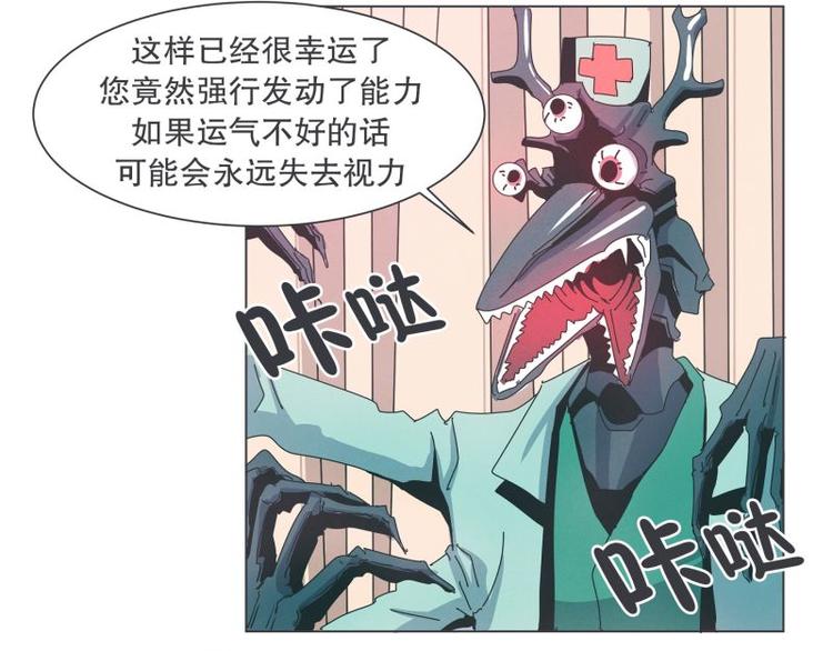 《就这样成为魔王了？！》第36话 第一勇者 第46页