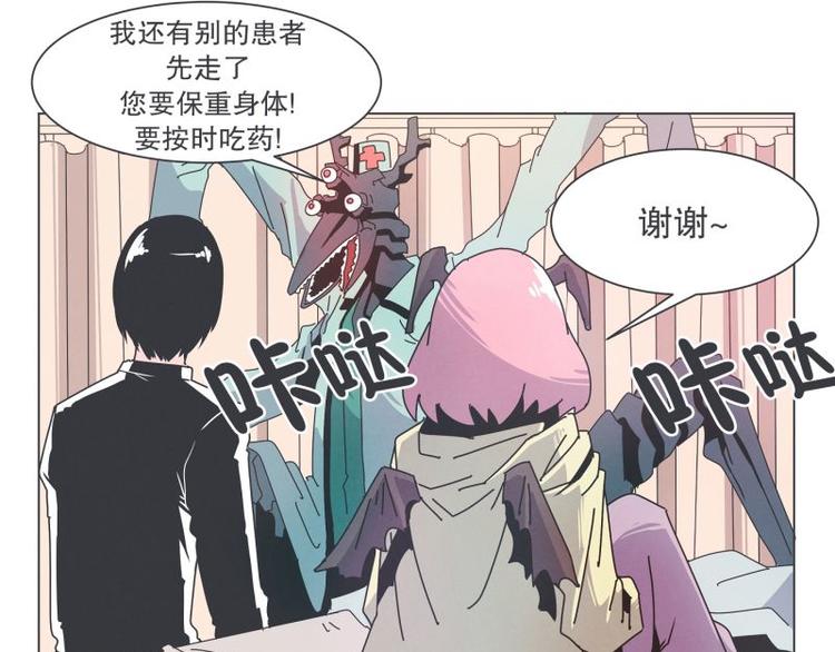 《就这样成为魔王了？！》第36话 第一勇者 第48页