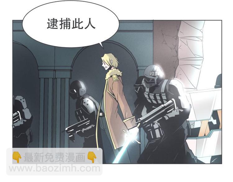 《就这样成为魔王了？！》第36话 第一勇者 第4页