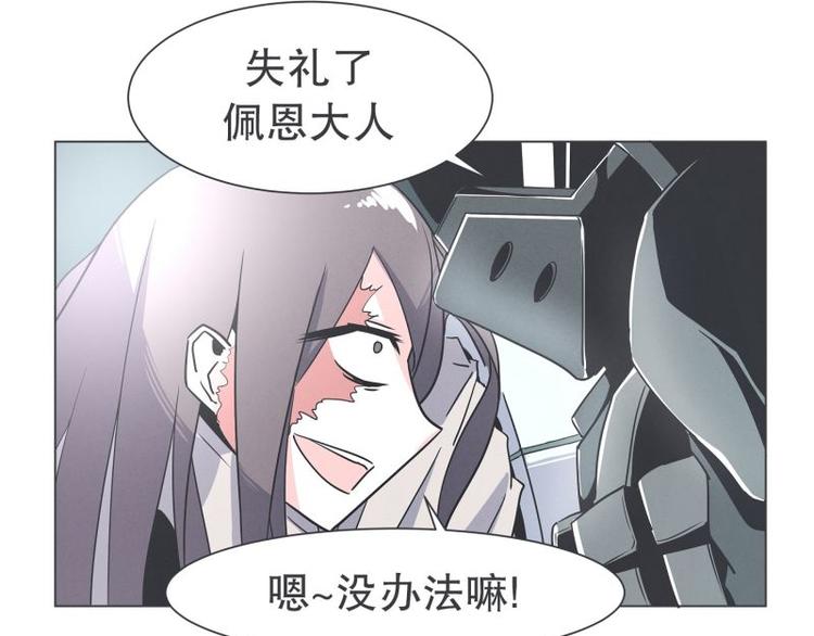 《就这样成为魔王了？！》第36话 第一勇者 第7页