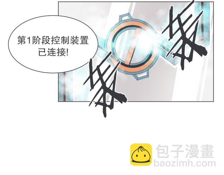 《就这样成为魔王了？！》第36话 第一勇者 第9页