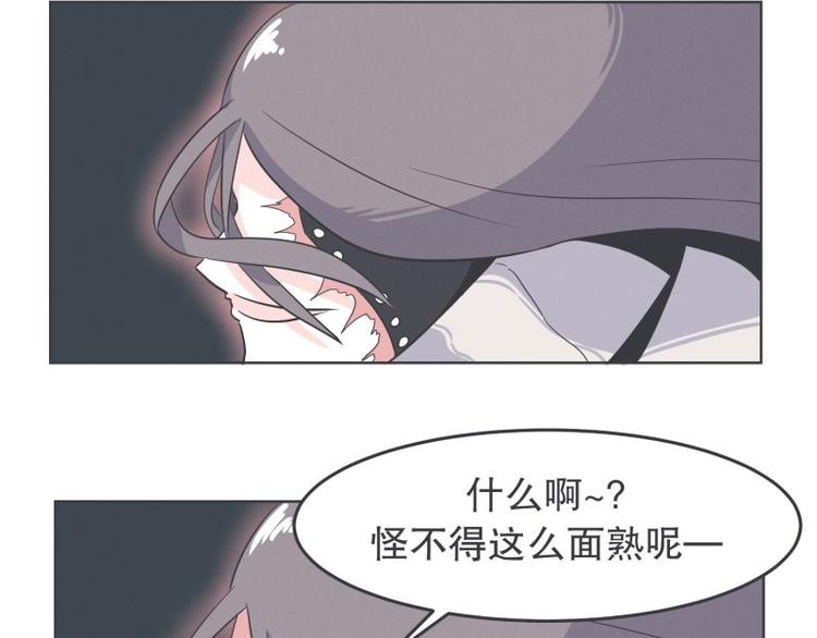 《就这样成为魔王了？！》第35话 魔王和勇者的交情 第16页