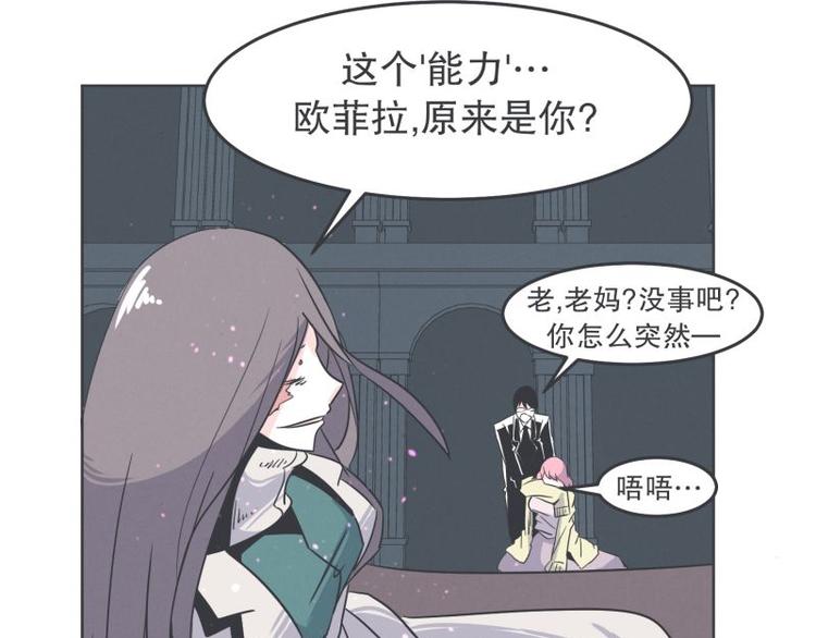 《就这样成为魔王了？！》第35话 魔王和勇者的交情 第18页