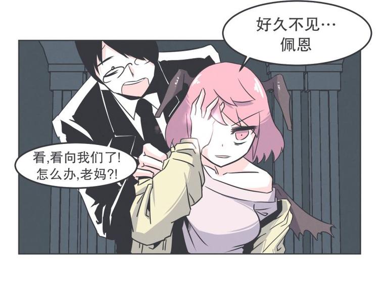 《就这样成为魔王了？！》第35话 魔王和勇者的交情 第20页