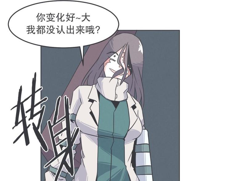 《就这样成为魔王了？！》第35话 魔王和勇者的交情 第22页