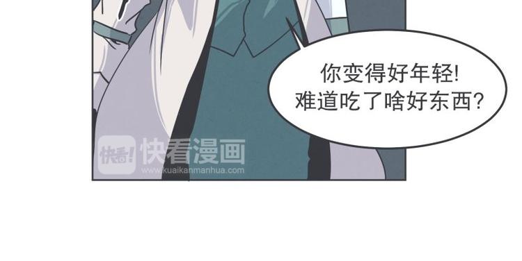 《就这样成为魔王了？！》第35话 魔王和勇者的交情 第23页