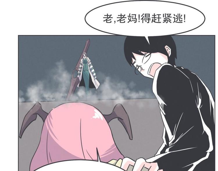 《就这样成为魔王了？！》第35话 魔王和勇者的交情 第24页