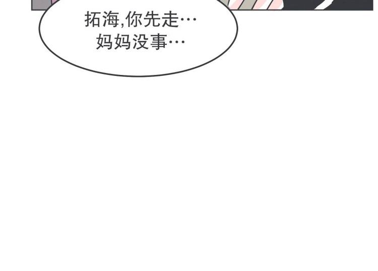 《就这样成为魔王了？！》第35话 魔王和勇者的交情 第25页