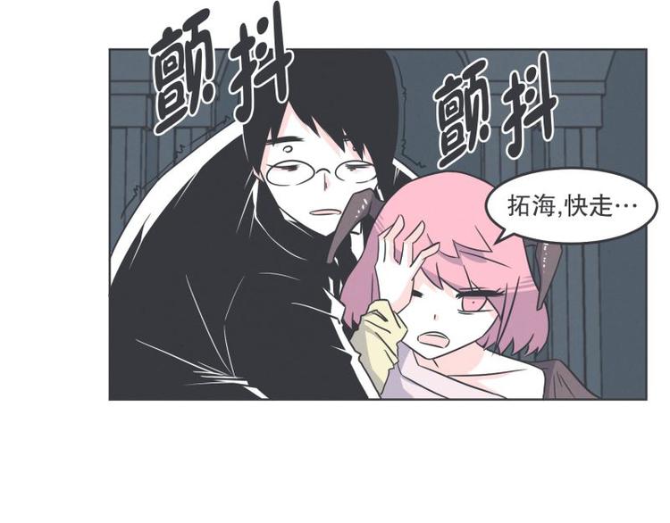 《就这样成为魔王了？！》第35话 魔王和勇者的交情 第28页