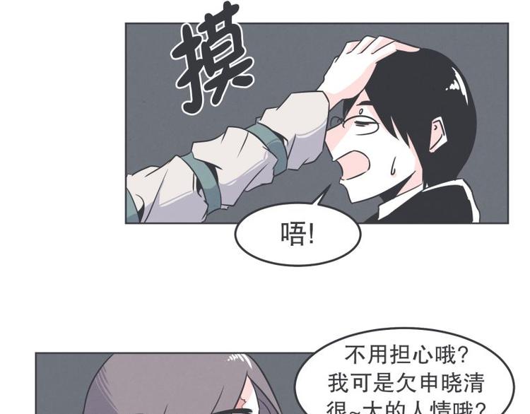 《就这样成为魔王了？！》第35话 魔王和勇者的交情 第34页