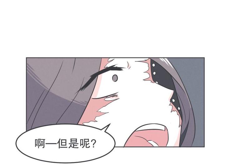 《就这样成为魔王了？！》第35话 魔王和勇者的交情 第37页
