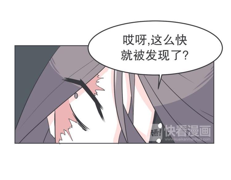 《就这样成为魔王了？！》第35话 魔王和勇者的交情 第50页