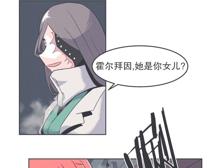 《就这样成为魔王了？！》第35话 魔王和勇者的交情 第5页