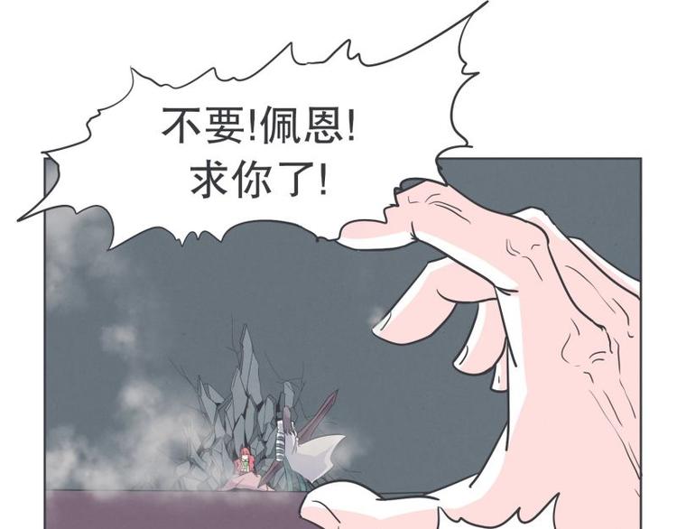 《就这样成为魔王了？！》第35话 魔王和勇者的交情 第7页