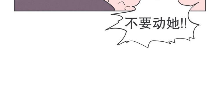 《就这样成为魔王了？！》第35话 魔王和勇者的交情 第8页