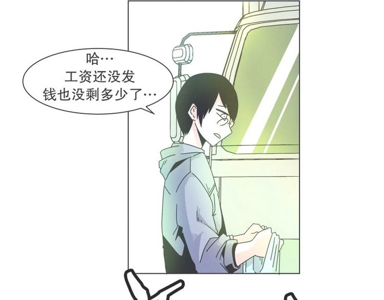 《就这样成为魔王了？！》第38话 抢饭团的恩人 第14页