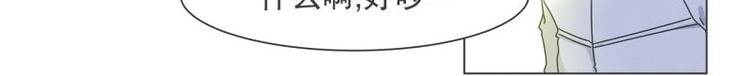 《就这样成为魔王了？！》第38话 抢饭团的恩人 第16页