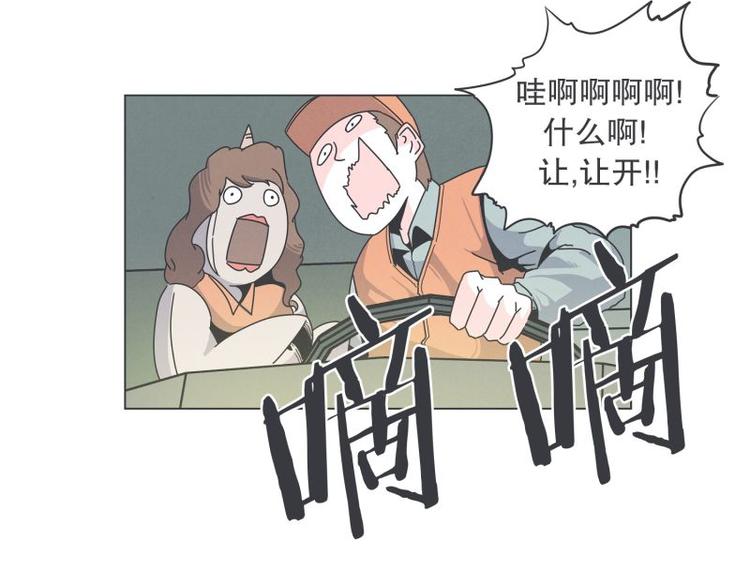 《就这样成为魔王了？！》第38话 抢饭团的恩人 第19页