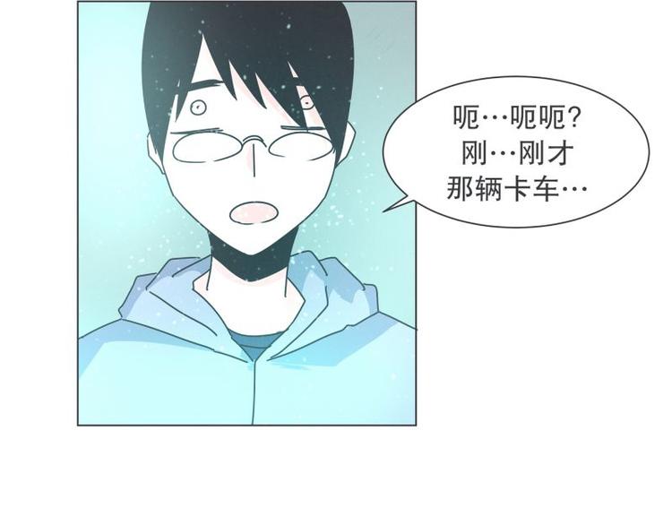《就这样成为魔王了？！》第38话 抢饭团的恩人 第29页