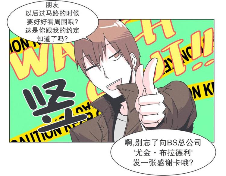 《就这样成为魔王了？！》第38话 抢饭团的恩人 第35页