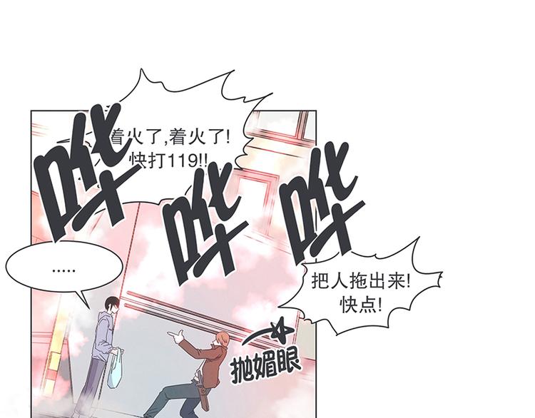 《就这样成为魔王了？！》第38话 抢饭团的恩人 第37页