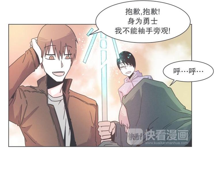 《就这样成为魔王了？！》第38话 抢饭团的恩人 第41页