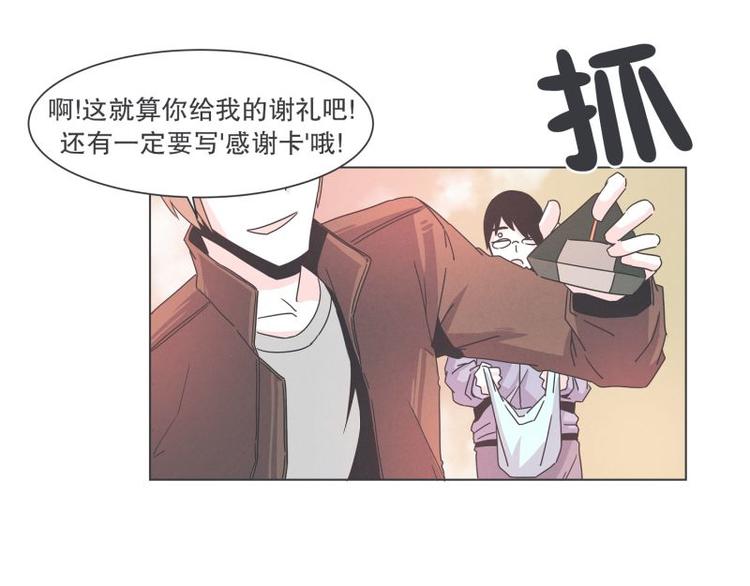《就这样成为魔王了？！》第38话 抢饭团的恩人 第43页