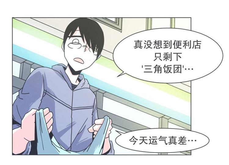 《就这样成为魔王了？！》第38话 抢饭团的恩人 第7页