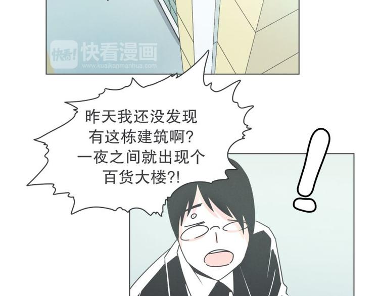 《就这样成为魔王了？！》第40话 BS购物中心 第13页