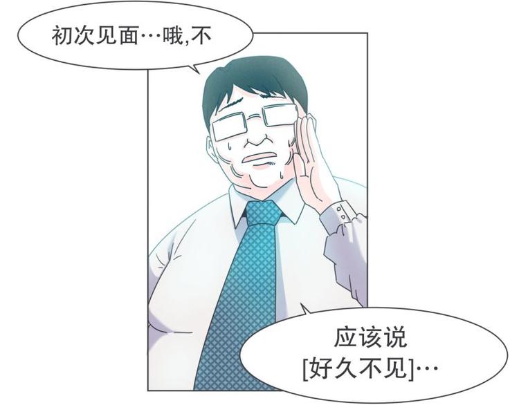 《就这样成为魔王了？！》第40话 BS购物中心 第19页
