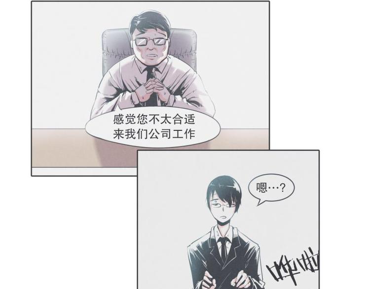 《就这样成为魔王了？！》第40话 BS购物中心 第21页