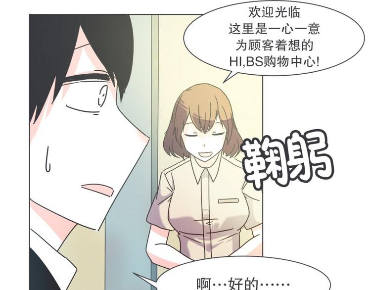 《就这样成为魔王了？！》第40话 BS购物中心 第25页