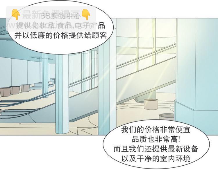 《就这样成为魔王了？！》第40话 BS购物中心 第29页