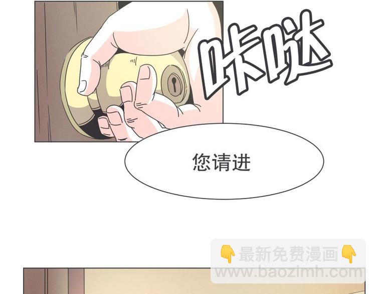 《就这样成为魔王了？！》第40话 BS购物中心 第31页